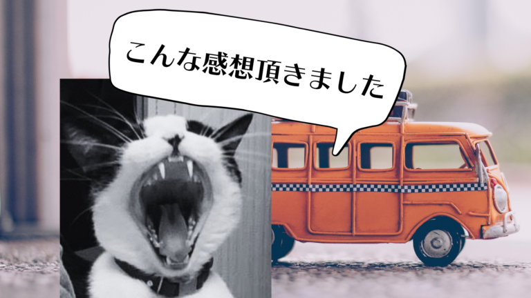 こんな感想頂きました【CASE3】＜夫婦の問題編＞│卍易風水師・美雅-MIKA-